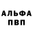МЕФ кристаллы Pasha Todey