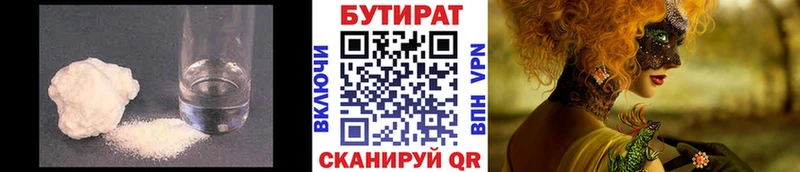 ОМГ ОМГ tor  наркотики  Любань  БУТИРАТ буратино 