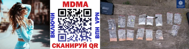 MDMA кристаллы  Любань 